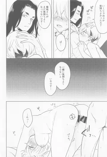 [Nakamuraq] bajisan、misete！ Fhentai - Page 24