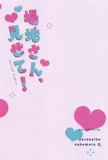 [Nakamuraq] bajisan、misete！ Fhentai - Page 33