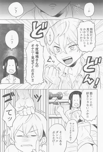 [Nakamuraq] bajisan、misete！ Fhentai - Page 7