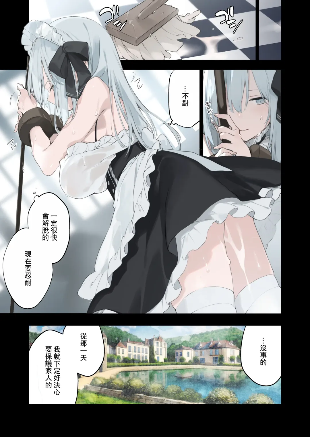 [Fujiyama] 籠絡令嬢メイド堕ち Fhentai - Page 16