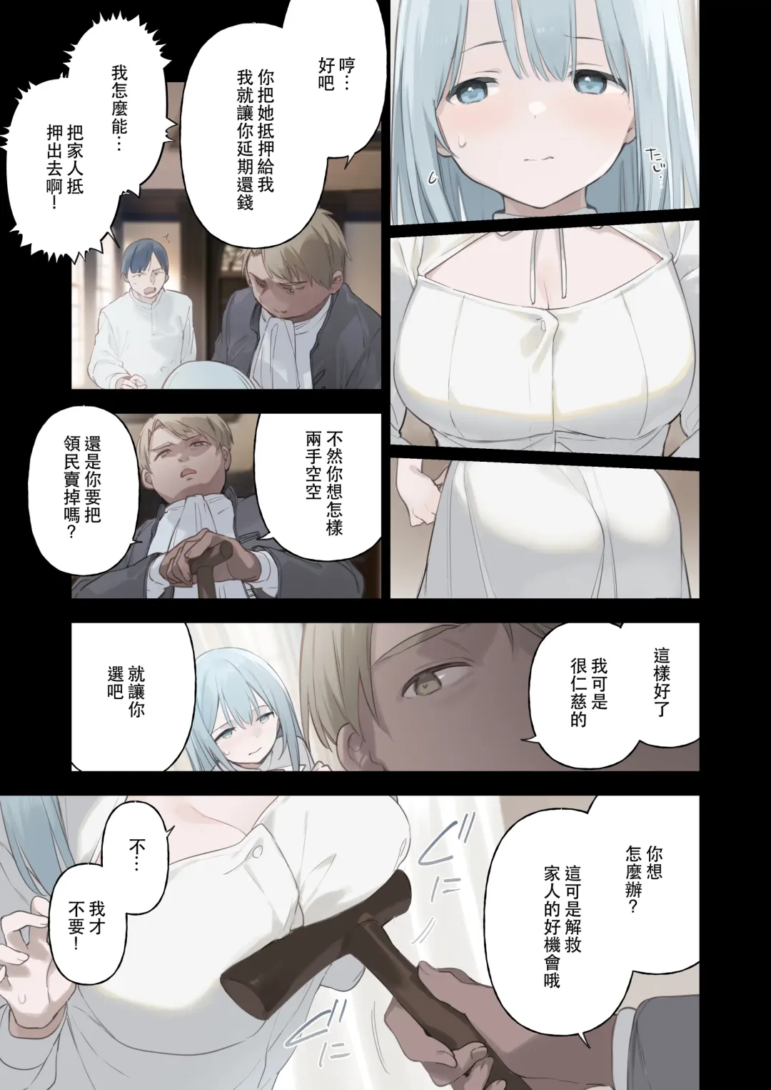 [Fujiyama] 籠絡令嬢メイド堕ち Fhentai - Page 18