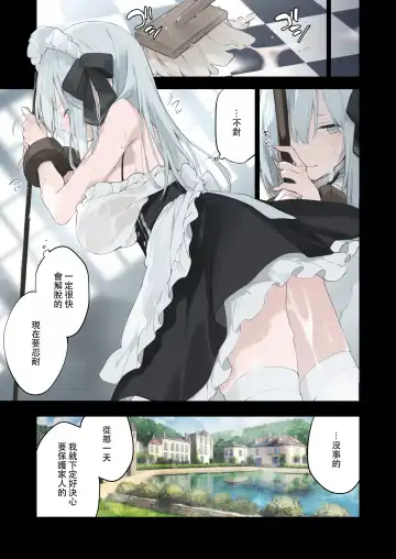[Fujiyama] 籠絡令嬢メイド堕ち Fhentai - Page 16
