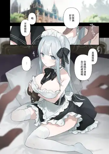 [Fujiyama] 籠絡令嬢メイド堕ち Fhentai - Page 21