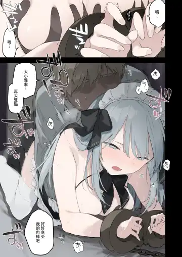 [Fujiyama] 籠絡令嬢メイド堕ち Fhentai - Page 46