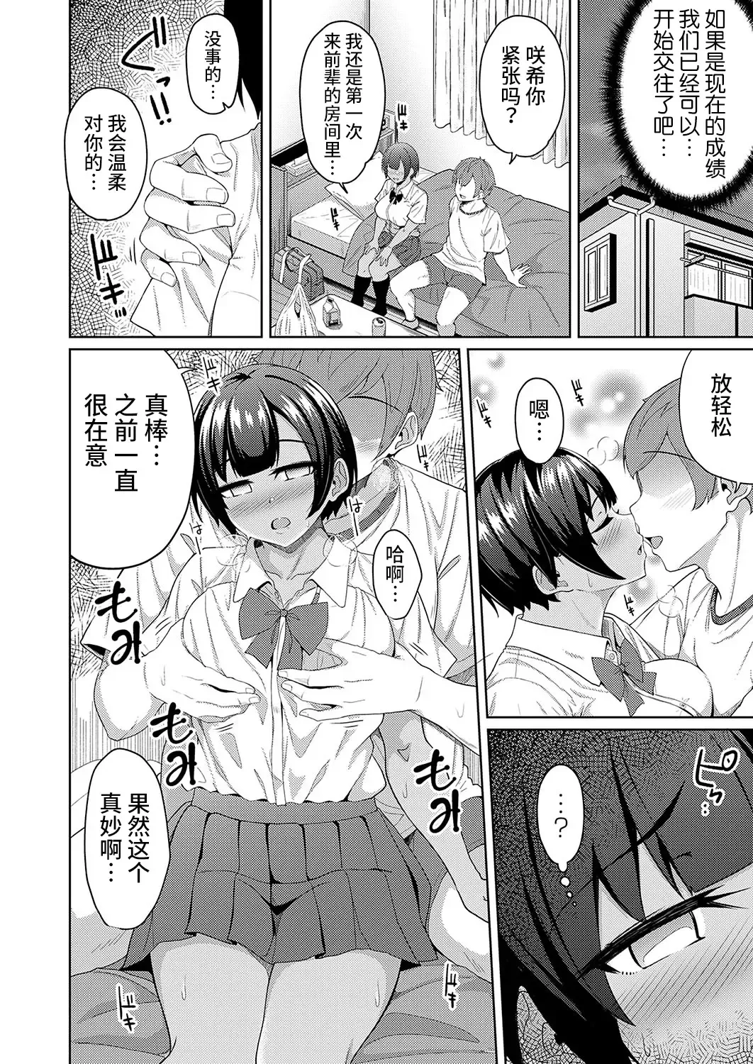 [Yuna] Hypnosis Pencil ~Oji-san Katei Kyoushi to Kyouei Mizugi JK no Man-to-man Saimin Gakushuu~ Kouhen Fhentai - Page 2