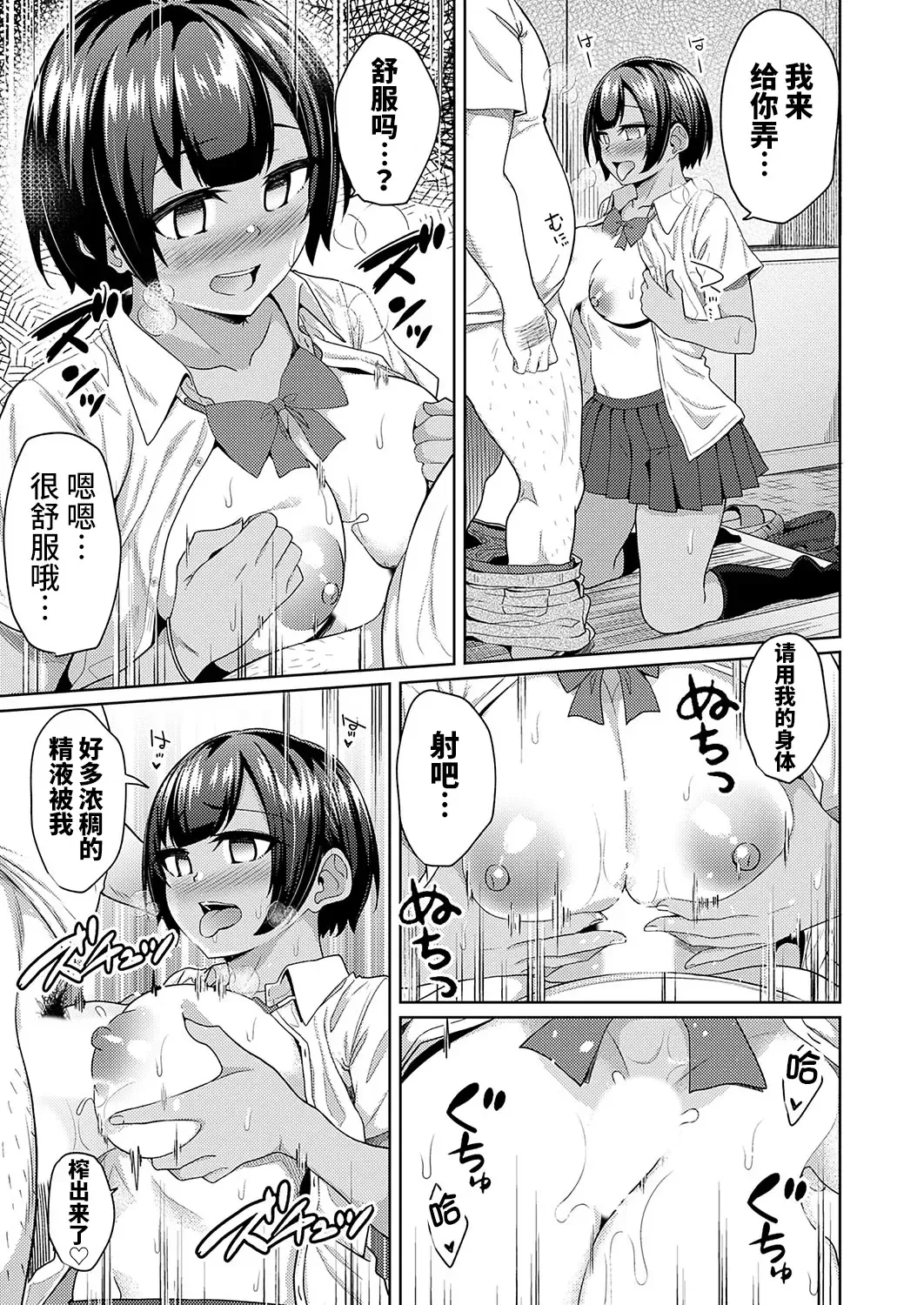 [Yuna] Hypnosis Pencil ~Oji-san Katei Kyoushi to Kyouei Mizugi JK no Man-to-man Saimin Gakushuu~ Kouhen Fhentai - Page 7