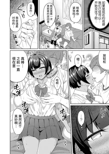 [Yuna] Hypnosis Pencil ~Oji-san Katei Kyoushi to Kyouei Mizugi JK no Man-to-man Saimin Gakushuu~ Kouhen Fhentai - Page 2