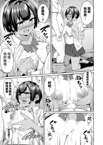 [Yuna] Hypnosis Pencil ~Oji-san Katei Kyoushi to Kyouei Mizugi JK no Man-to-man Saimin Gakushuu~ Kouhen Fhentai - Page 7