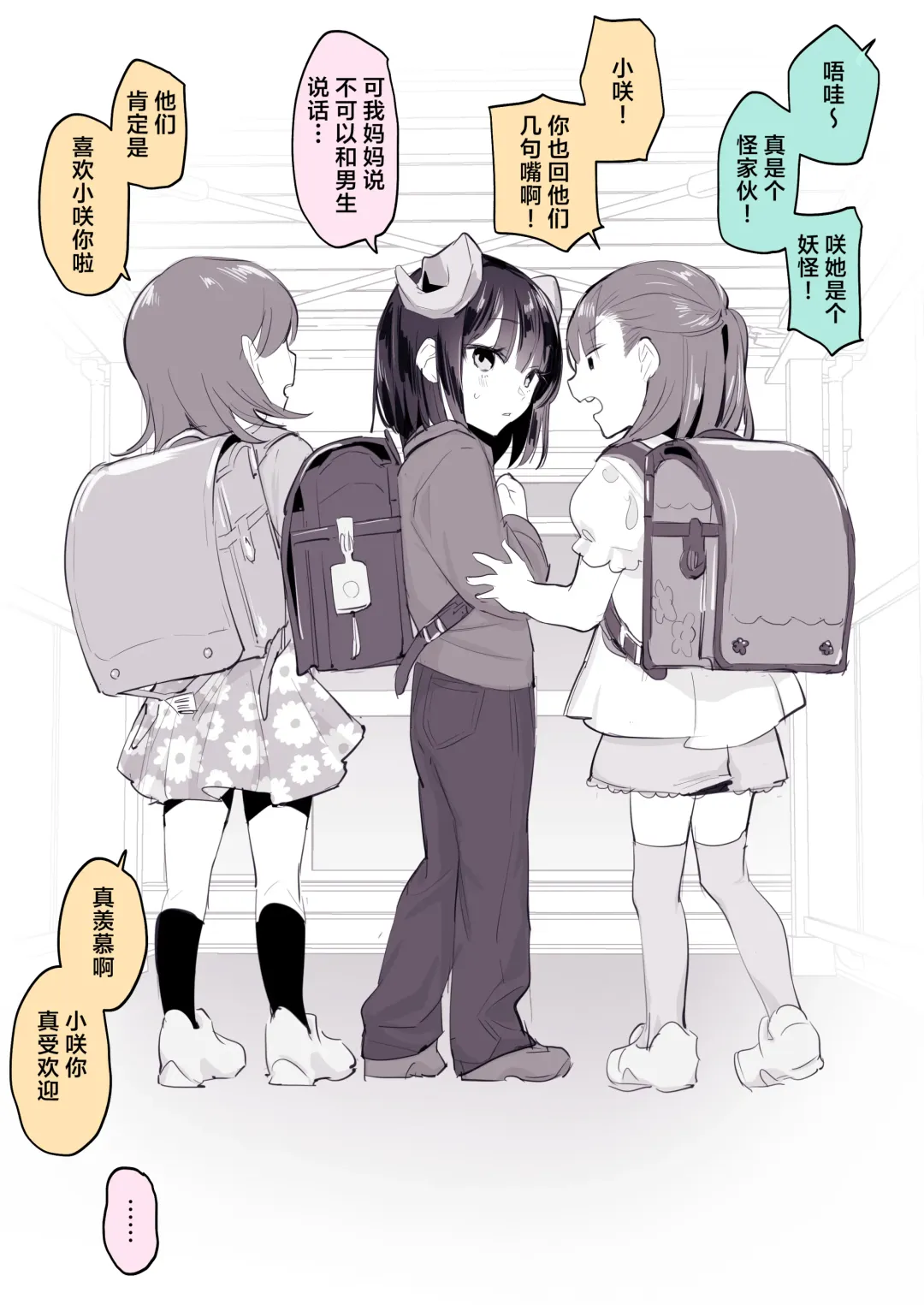 [Poriuretan] 2023年12月-2024年6月Fanbox合集 Fhentai - Page 10