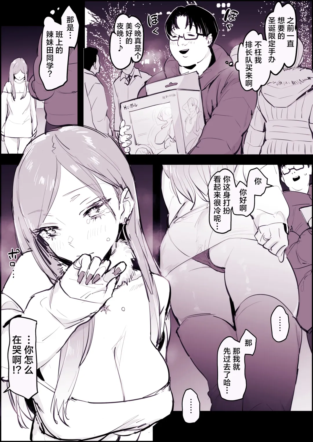 [Poriuretan] 2023年12月-2024年6月Fanbox合集 Fhentai - Page 129