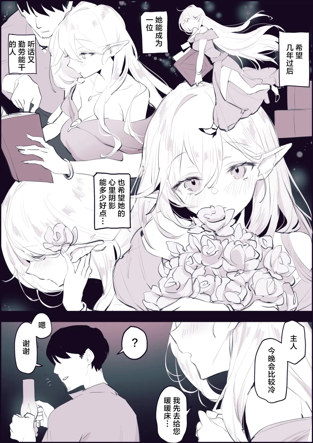 [Poriuretan] 2023年12月-2024年6月Fanbox合集 Fhentai - Page 67