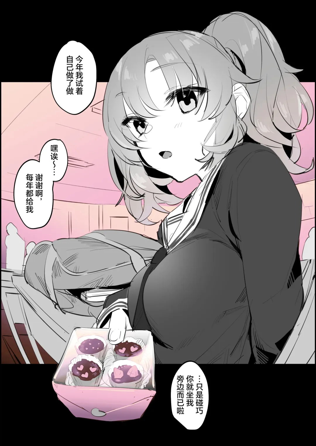 [Poriuretan] 2023年12月-2024年6月Fanbox合集 Fhentai - Page 88