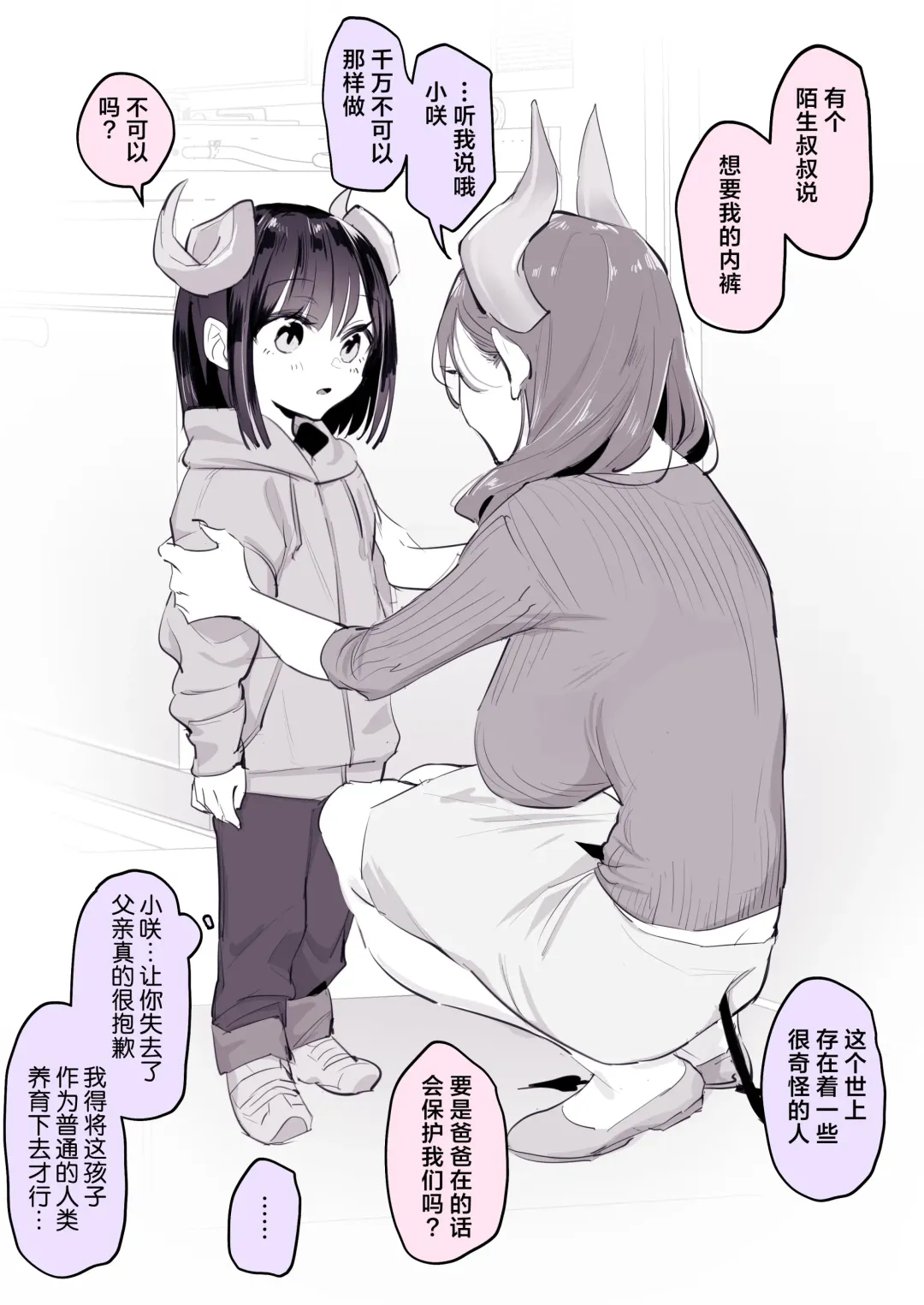 [Poriuretan] 2023年12月-2024年6月Fanbox合集 Fhentai - Page 9