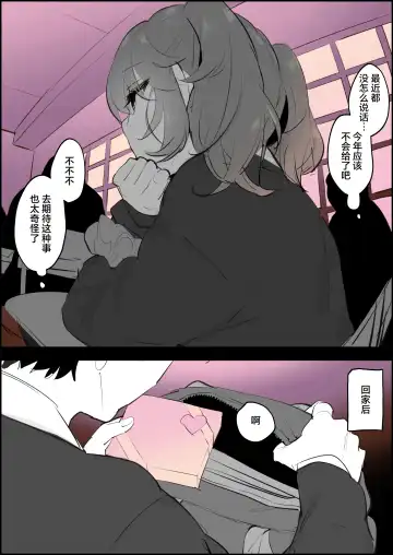 [Poriuretan] 2023年12月-2024年6月Fanbox合集 Fhentai - Page 89