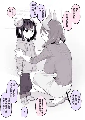 [Poriuretan] 2023年12月-2024年6月Fanbox合集 Fhentai - Page 9