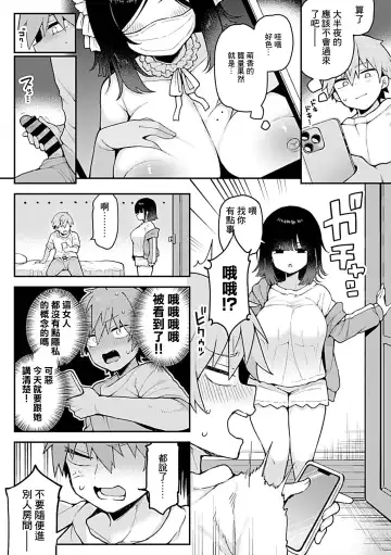 [Arato Asato] Onee-chan wa Uraaka Joshi | 我的義姐是福利姬 Fhentai - Page 4