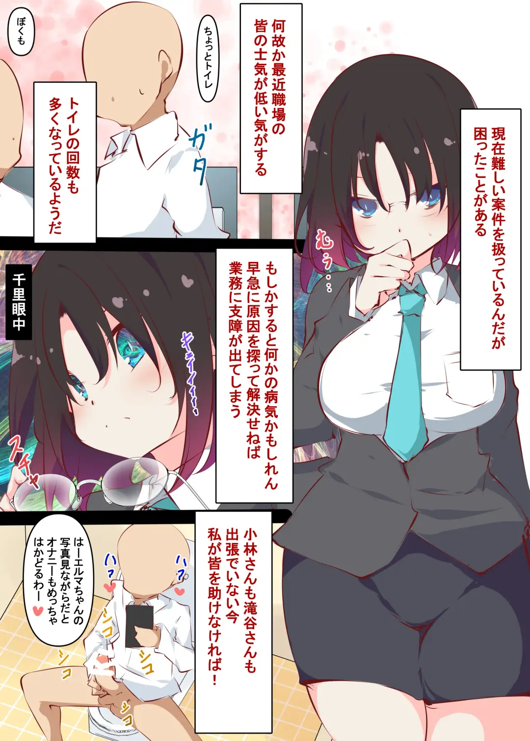 [Tabuchi] Ilulu to Yaru Hon......... Elma to mo Yaru Fhentai - Page 20