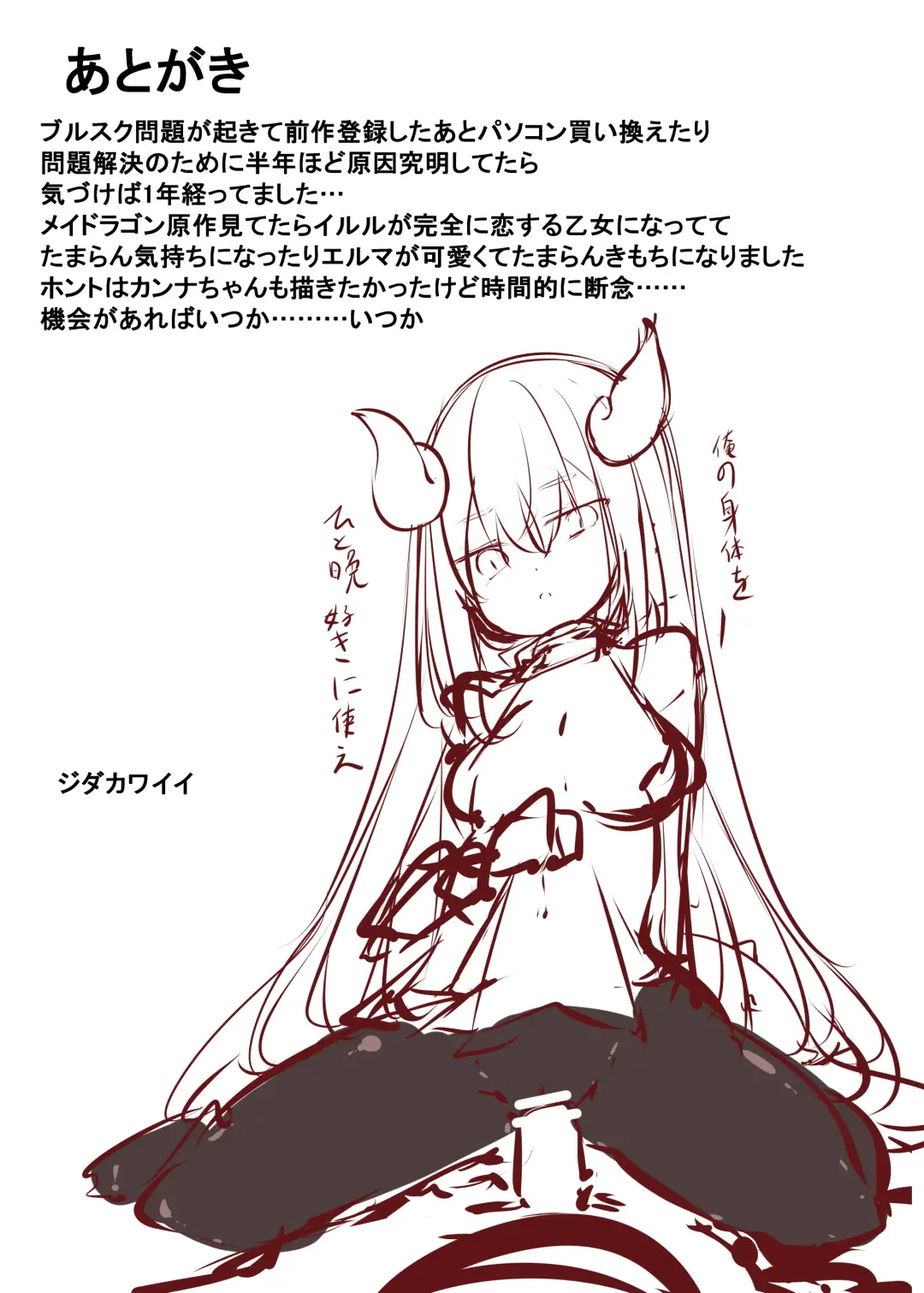 [Tabuchi] Ilulu to Yaru Hon......... Elma to mo Yaru Fhentai - Page 34