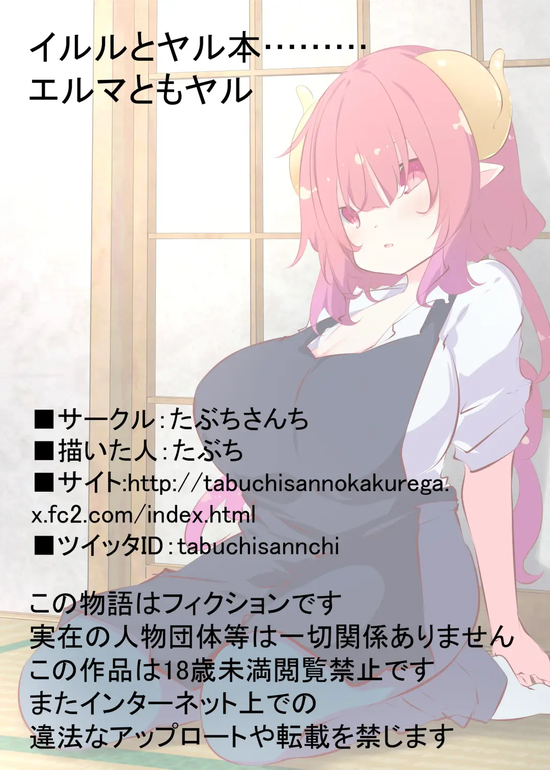 [Tabuchi] Ilulu to Yaru Hon......... Elma to mo Yaru Fhentai - Page 35