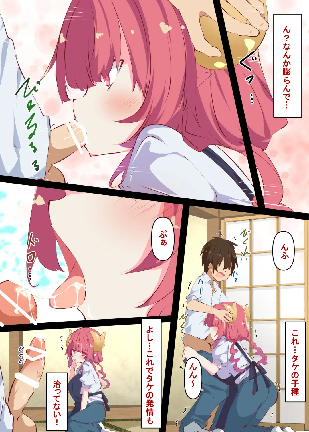 [Tabuchi] Ilulu to Yaru Hon......... Elma to mo Yaru Fhentai - Page 5