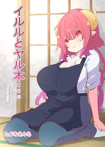 Read [Tabuchi] Ilulu to Yaru Hon......... Elma to mo Yaru - Fhentai