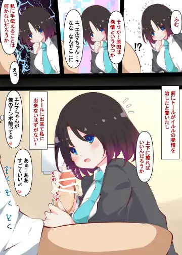 [Tabuchi] Ilulu to Yaru Hon......... Elma to mo Yaru Fhentai - Page 21