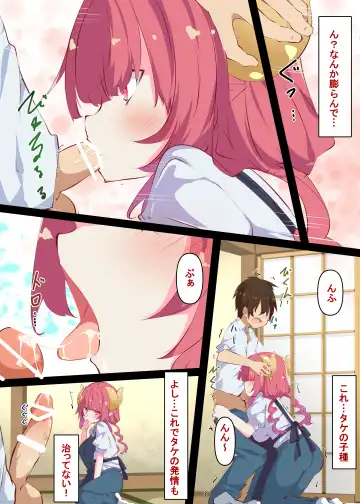 [Tabuchi] Ilulu to Yaru Hon......... Elma to mo Yaru Fhentai - Page 5