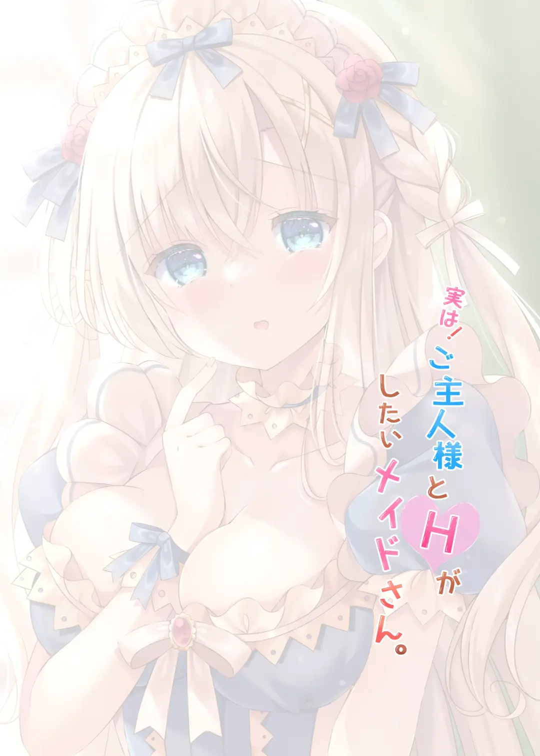[Kota Maru] Jitsu wa! Goshujin-sama to H ga Shitai Maid-san. Fhentai - Page 2