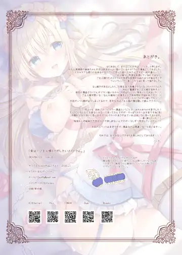 [Kota Maru] Jitsu wa! Goshujin-sama to H ga Shitai Maid-san. Fhentai - Page 19