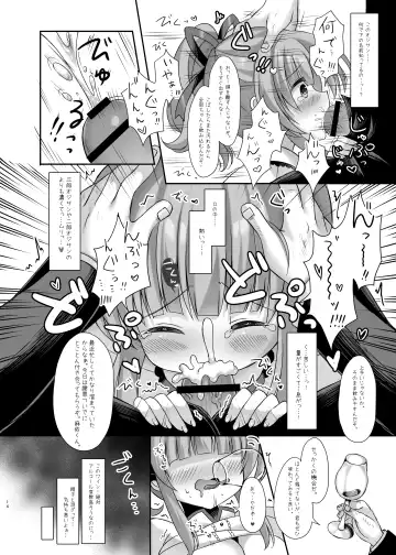 [Kota Maru] Hotel Seisouin no Mai-chan. ~Suite Room Hen~ Fhentai - Page 13