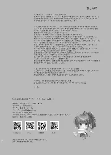 [Kota Maru] Hotel Seisouin no Mai-chan. ~Suite Room Hen~ Fhentai - Page 25