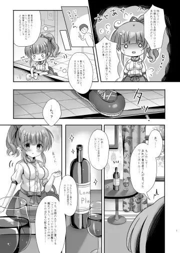 [Kota Maru] Hotel Seisouin no Mai-chan. ~Suite Room Hen~ Fhentai - Page 6