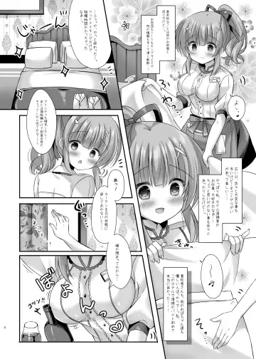 [Kota Maru] Hotel Seisouin no Mai-chan. ~Suite Room Hen~ Fhentai - Page 7