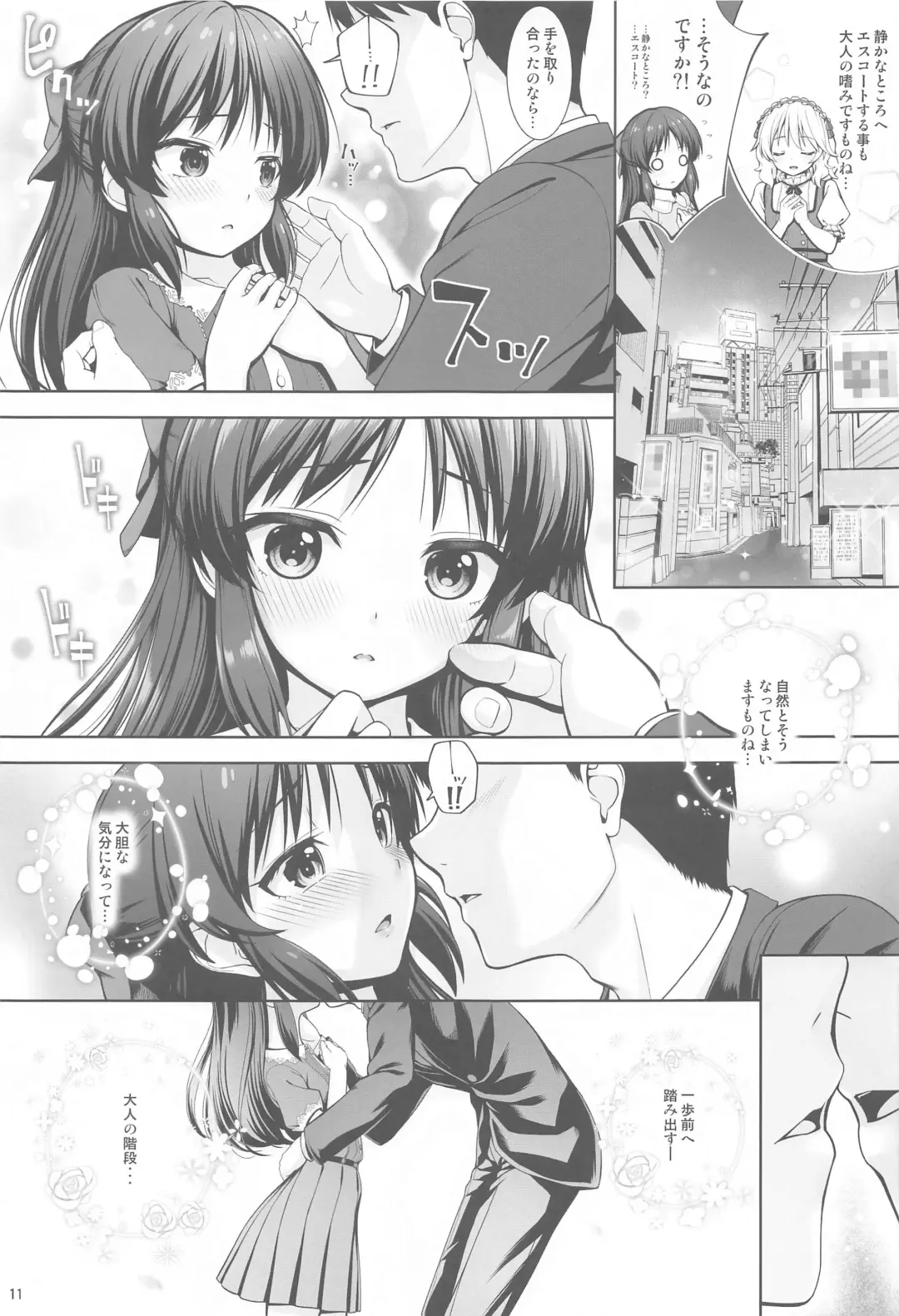 [Nomura Teruya] DIARIES 02 Fhentai - Page 10