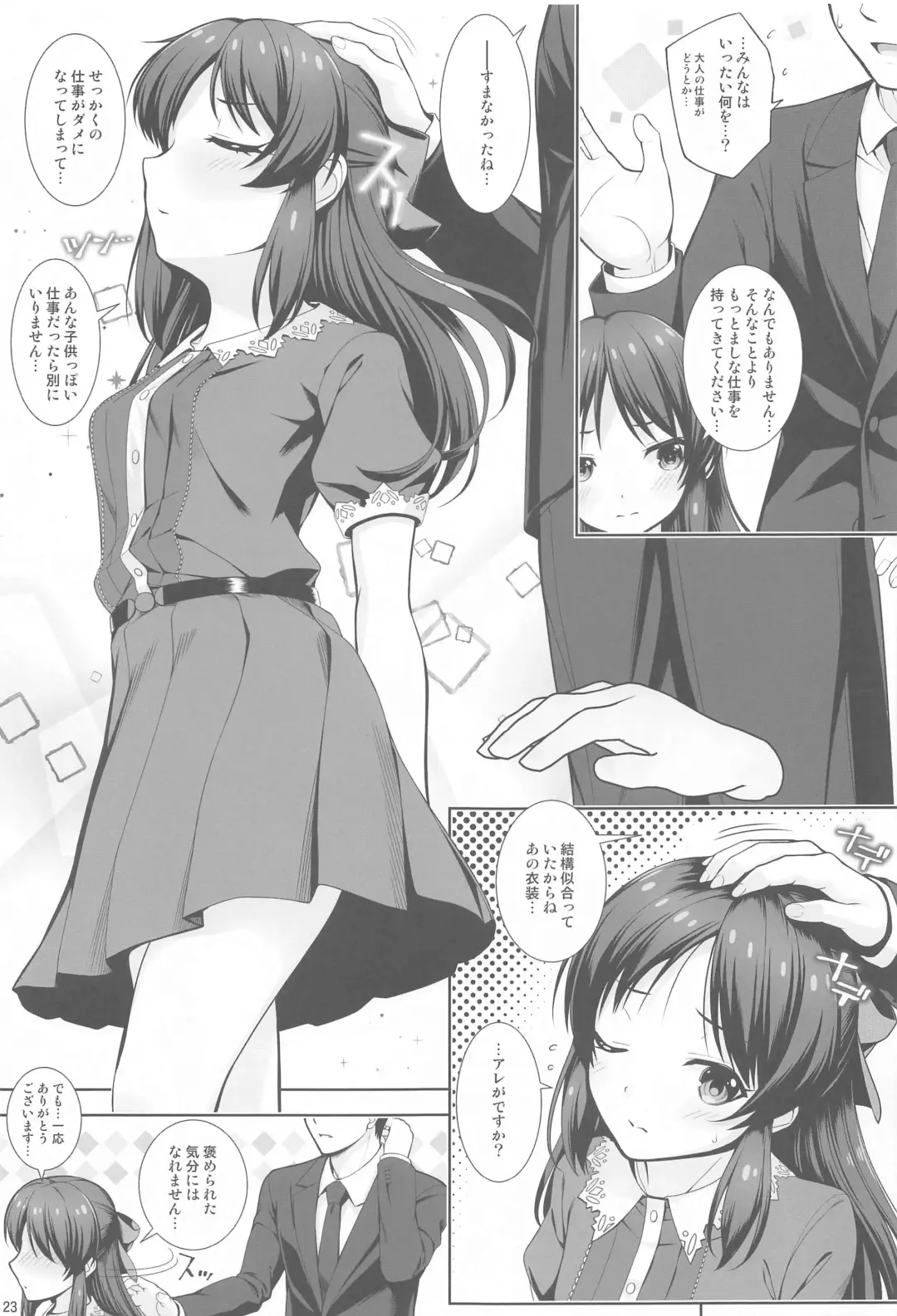 [Nomura Teruya] DIARIES 02 Fhentai - Page 22