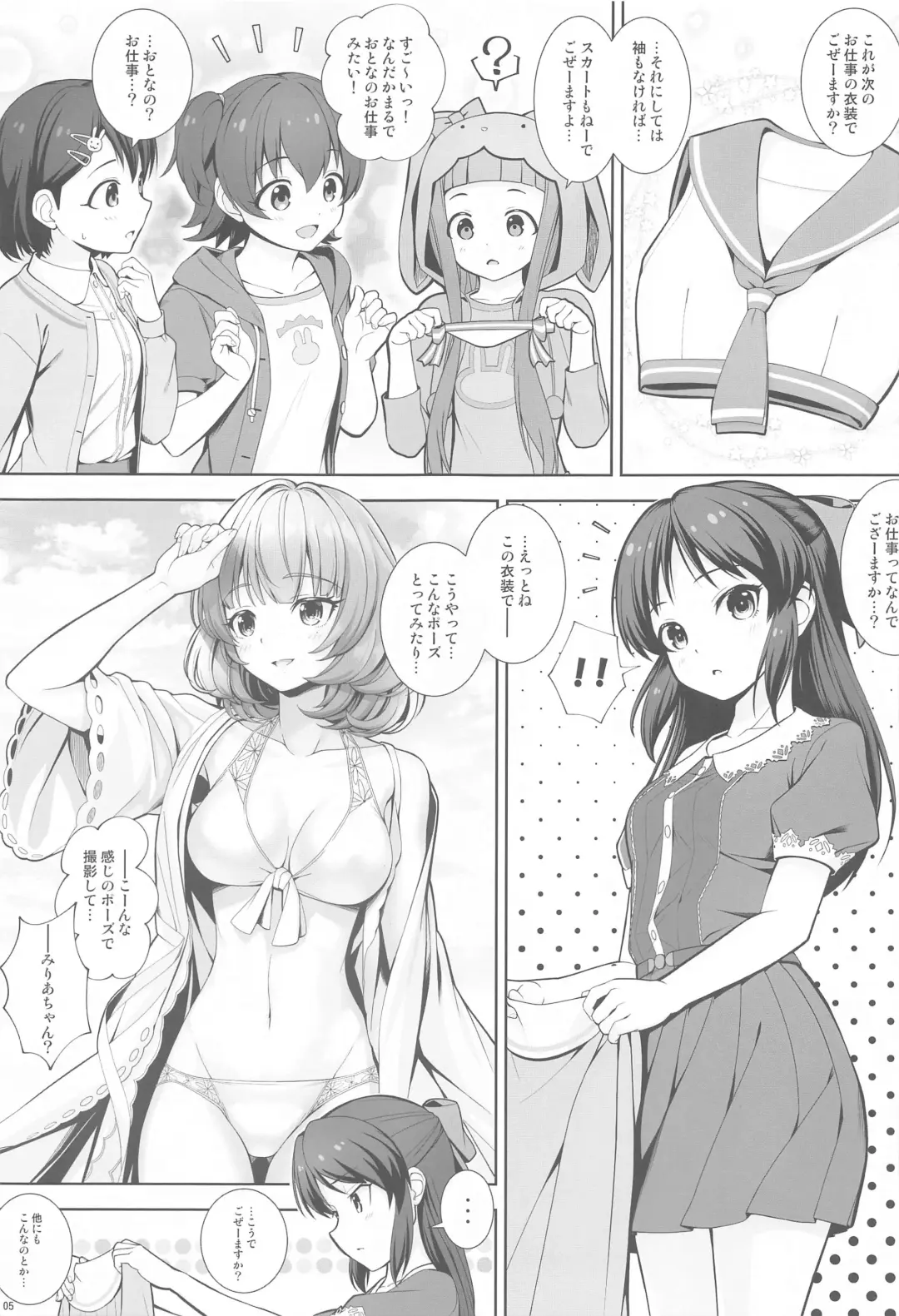 [Nomura Teruya] DIARIES 02 Fhentai - Page 4