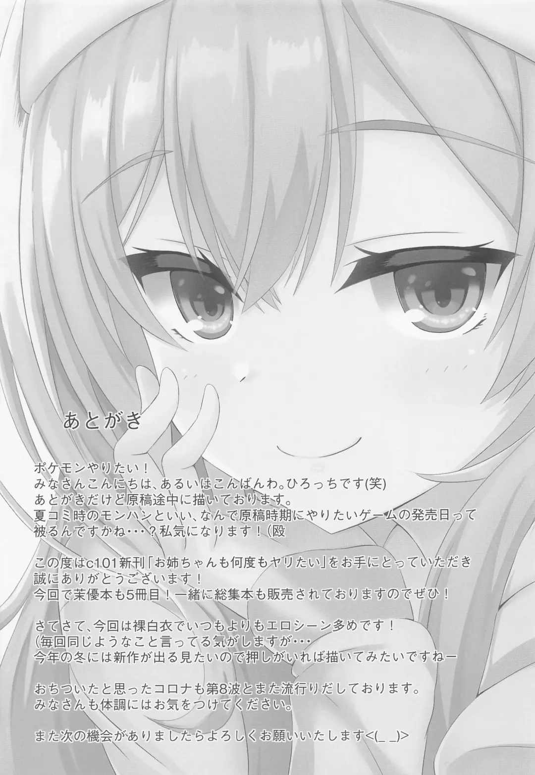 [Hirotti] Onecyan mo Nando mo Yaritai Fhentai - Page 16