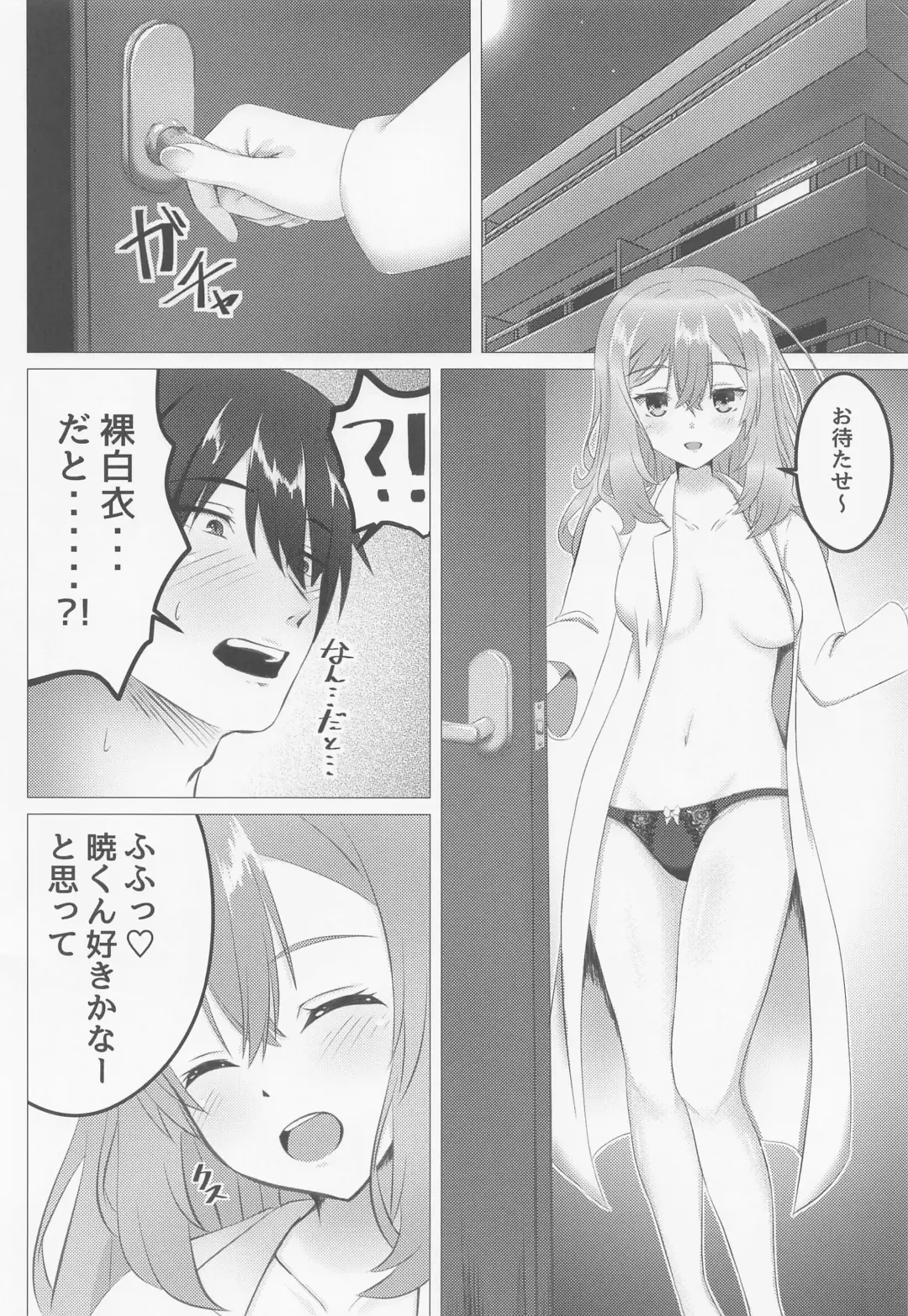 [Hirotti] Onecyan mo Nando mo Yaritai Fhentai - Page 3