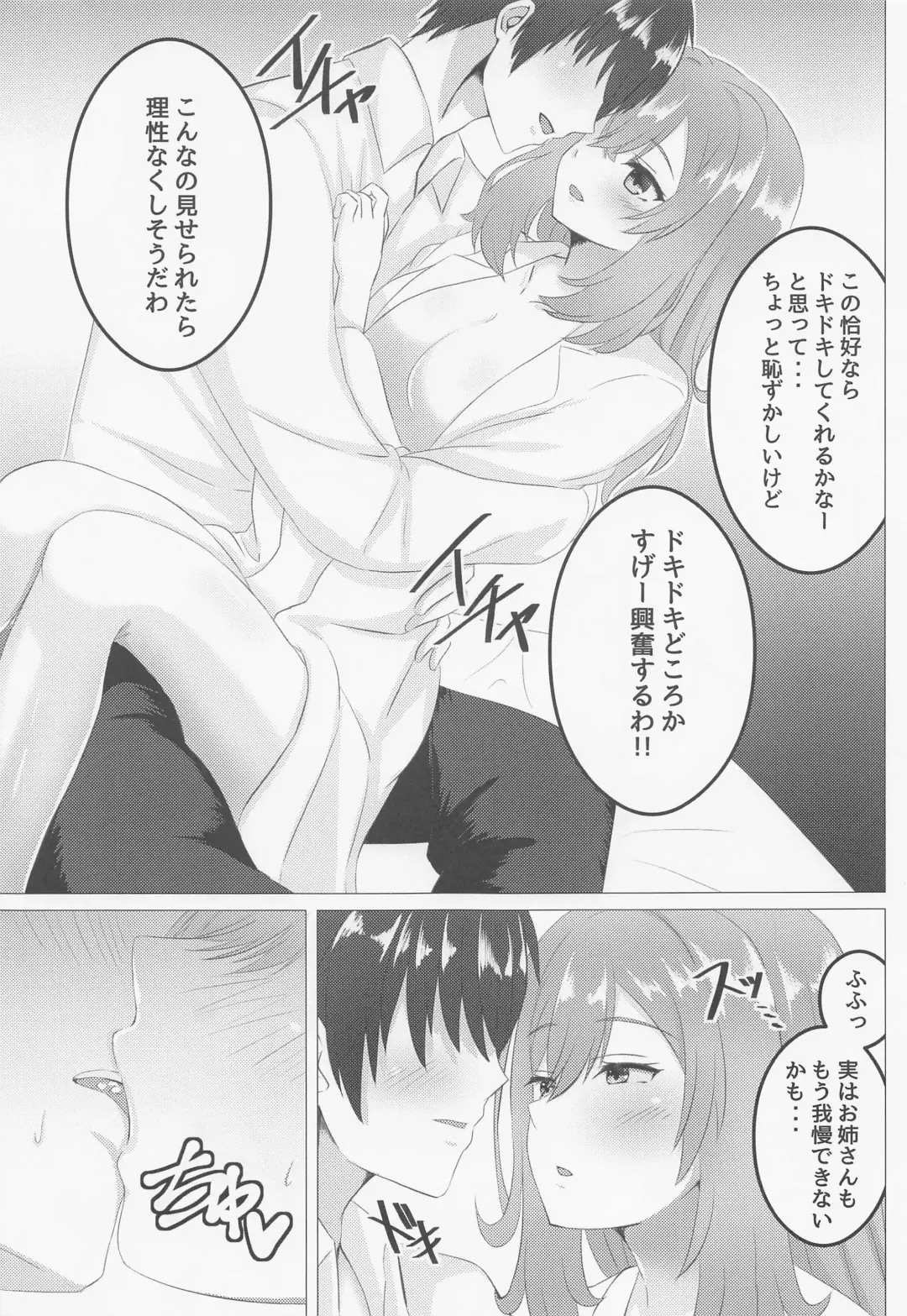 [Hirotti] Onecyan mo Nando mo Yaritai Fhentai - Page 4