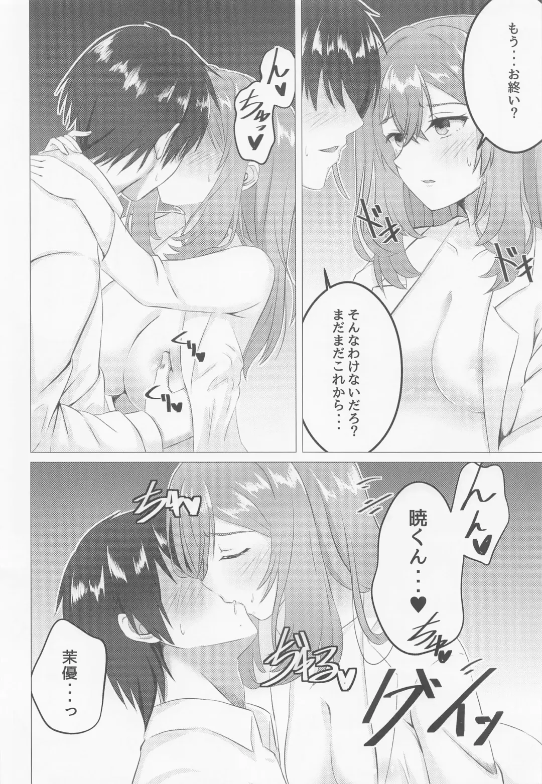 [Hirotti] Onecyan mo Nando mo Yaritai Fhentai - Page 5