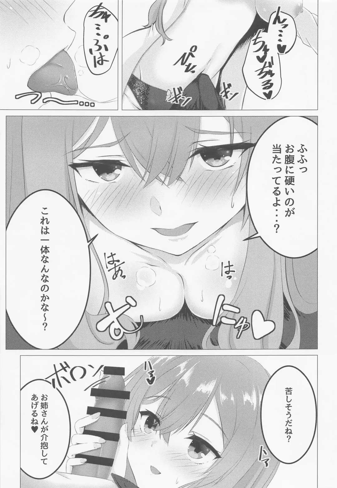 [Hirotti] Onecyan mo Nando mo Yaritai Fhentai - Page 6