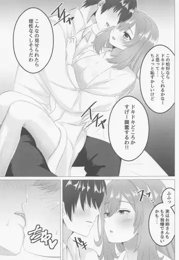 [Hirotti] Onecyan mo Nando mo Yaritai Fhentai - Page 4