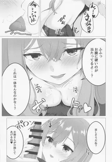 [Hirotti] Onecyan mo Nando mo Yaritai Fhentai - Page 6