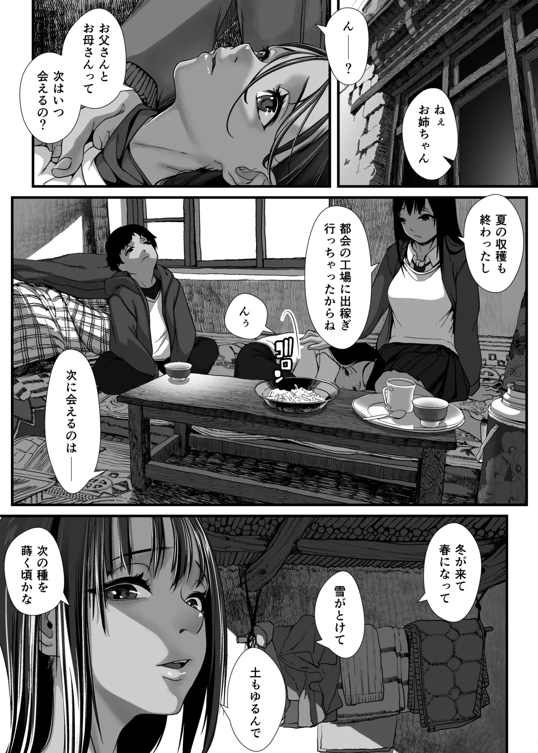 [Numata Shizumu] アジアの貧困家族が近親セックスエロ動画で食いつないでいた話 Fhentai - Page 11