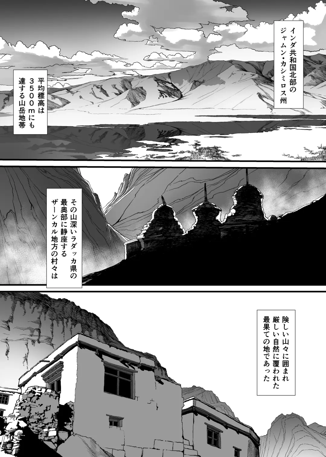 [Numata Shizumu] アジアの貧困家族が近親セックスエロ動画で食いつないでいた話 Fhentai - Page 3