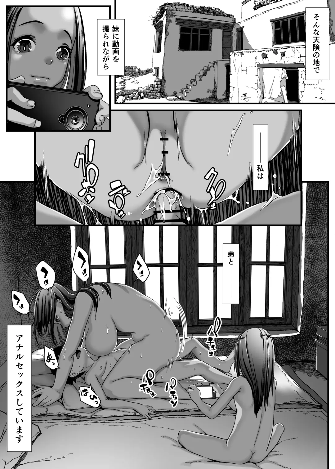 [Numata Shizumu] アジアの貧困家族が近親セックスエロ動画で食いつないでいた話 Fhentai - Page 5