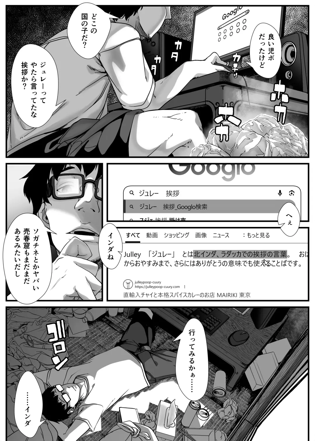 [Numata Shizumu] アジアの貧困家族が近親セックスエロ動画で食いつないでいた話 Fhentai - Page 57