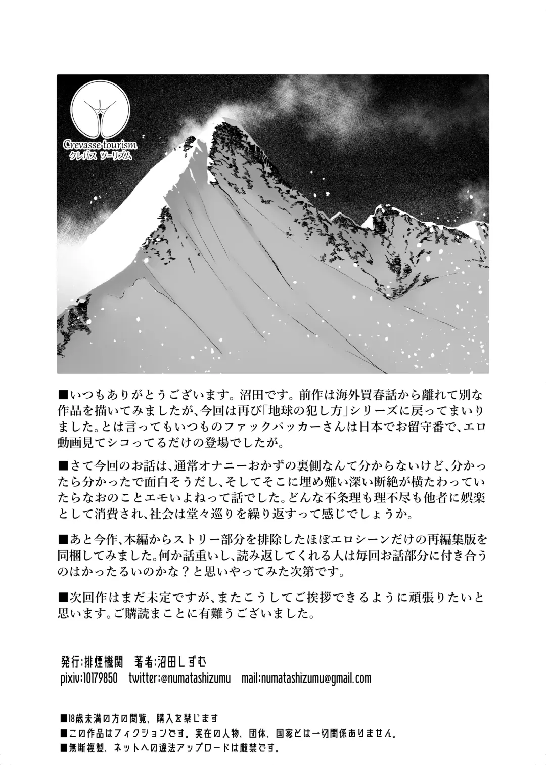 [Numata Shizumu] アジアの貧困家族が近親セックスエロ動画で食いつないでいた話 Fhentai - Page 58