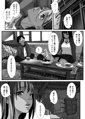 [Numata Shizumu] アジアの貧困家族が近親セックスエロ動画で食いつないでいた話 Fhentai - Page 11
