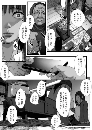 [Numata Shizumu] アジアの貧困家族が近親セックスエロ動画で食いつないでいた話 Fhentai - Page 13